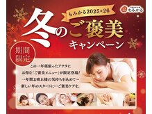 もみかる 富 山本店