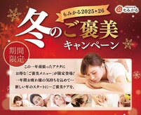 もみかる 富 山本店