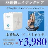 水素ジム911 心斎橋