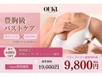 オウキ 梅田北新地(OUKI.)/バストアップ・バストケア