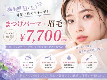 土曜日のクジラ 黒崎店の写真/【まつげパーマ＋眉毛¥11000→¥7700】根本から立ち上げ~ふんわりカールまで選べて理想のカールが見つかる♪