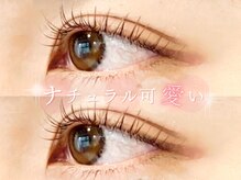 ベリー 西焼津店(Very)/まつ毛パーマ パリジェンヌ 焼津