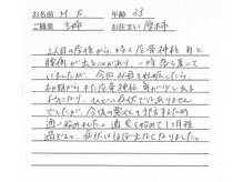 かしわぎ整体院/お客様の喜びの声【厚木・整体】