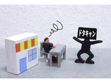 オズ六本木/ドタキャンだめ絶対！