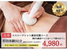 エス シークレット 金町店(S secret)