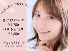 アイニコ 難波店(eyenico)