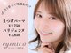 アイニコ 難波店(eyenico)の写真