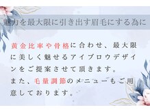 オットー 松山店(Otto)/眉毛メニューについて