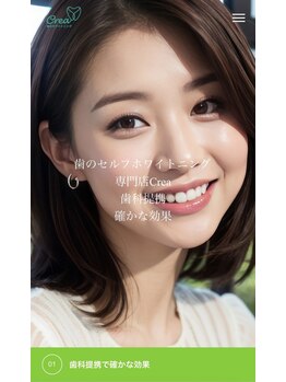 クレア(Crea)/【公式サイト】