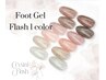 ** 特別価格 **【フットネイル】大人気フラッシュネイル☆