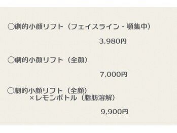 エスポワール(espoir)/難波・本町・小顔矯正