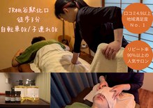 いやしとほぐし 桃谷店