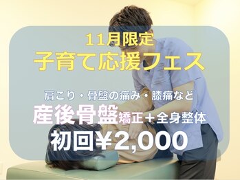 ゆたかバランス整骨院