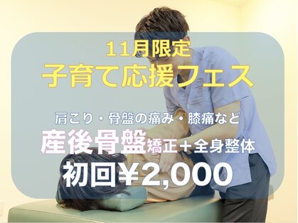 ゆたかバランス整骨院の写真