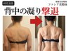 ファシア美整体(全身)90分コース¥20000
