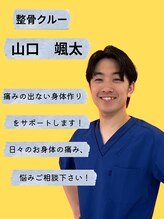 宇宿鍼灸整骨院&nbsp;宇宿院 ソウタ