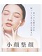 アロマヒル(ARO-MAHIR)の写真/眠ってしまうほど心地よい小顔整顔☆むくみやつらい肩こりも解消♪香りにも癒やされる極上体験◎