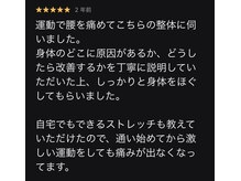 整体院リビュース(ReBeauth)/腰痛には運動！実は危険です