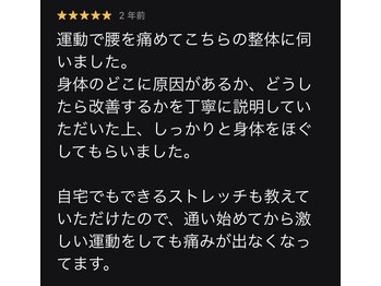 整体院リビュース(ReBeauth)/腰痛には運動！実は危険です