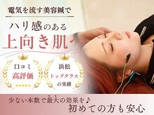 あつみ鍼灸治療院