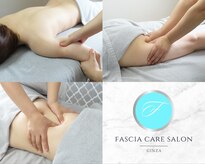 ファシアケアサロンギンザ 東銀座(FASCIA CARE SALON GINZA)