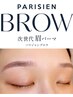 垢抜け美眉◇次世代眉パーマ＋美眉wax ￥8,000
