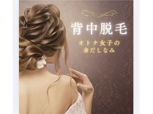 ラリール(Larire)/施術☆ツルスベ美肌へ◎