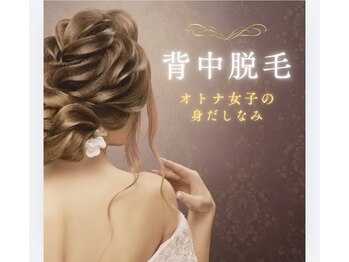 ラリール(Larire)/施術☆ツルスベ美肌へ◎