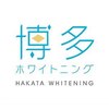 博多ホワイトニング福岡 小倉駅前店のお店ロゴ