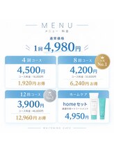 ホワイトニングカフェ 千葉店/ホワイトニングの基本料金