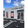 きむら整骨院 鍼灸院のお店ロゴ