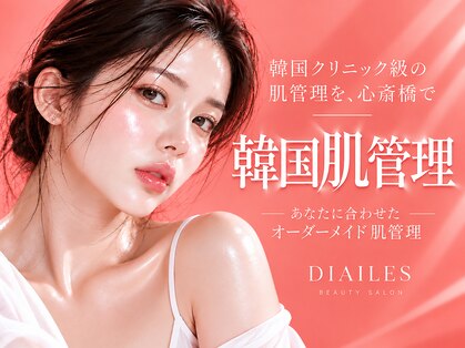 ディエール(Diailes)の写真