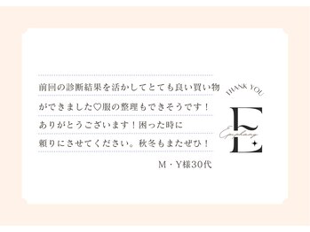 エピファニー 東京 銀座/お客様の声