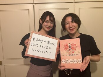 ヴィオーデ 表参道店/表参道で小顔矯正と骨盤矯正♪