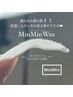 【NEW】MinMin Wax脱毛パーツ別　¥1000～¥3500