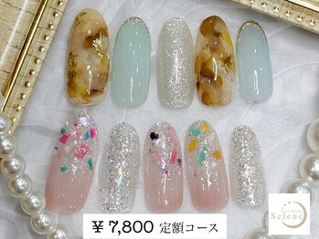 【¥7,800 定額アートコース】