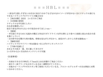 アールプラスラボ(R+labo)/HBLの注意事項やご提案☆