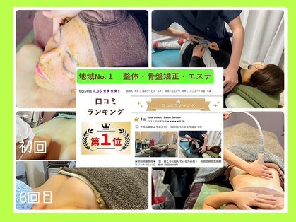 ガーデン(Garden)の写真