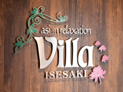 アジアンリラクゼーション ヴィラ 伊勢崎店(asian relaxation villa)の写真