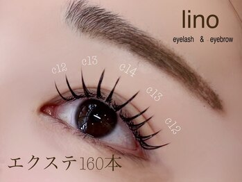 リノ 淡路店(lino)/☆エクステ140本☆【東淀川区】