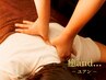 【人気定番♪】全身もみほぐし60分　￥4,000