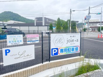 サロン リア(salon Lia)/駐車場