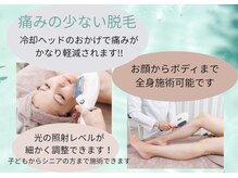 ストック 浦和(Stock)/痛みの少ない脱毛