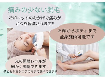 ストック 浦和(Stock)/痛みの少ない脱毛