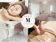 エム シャルール(M chaleur)