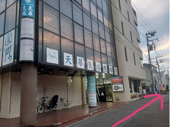 天華気功整体院/サロンまでの道のり5