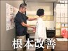 【根本改善したい方はこちら！】整体＋運動コース［90分］16,500円→8,500円