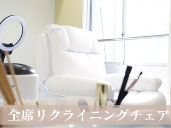 ヴィヴィエル 心斎橋店(viviell)/リクライニングチェア