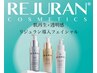 【人気No.1】再生×透明感！アクアピーリング×リジュラン導入¥8,900