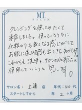 MTサロン 上通店/